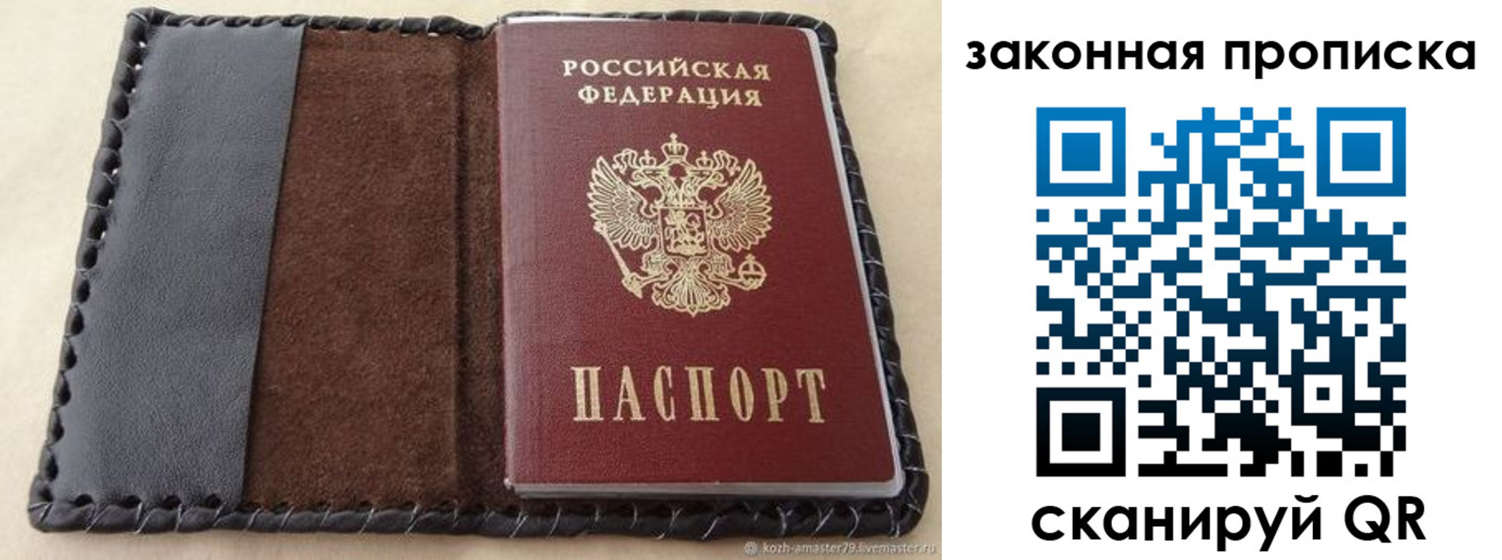временная регистрация законно в Белокурихе