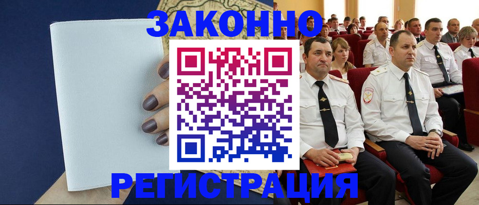 регистрация для школы в Белокурихе