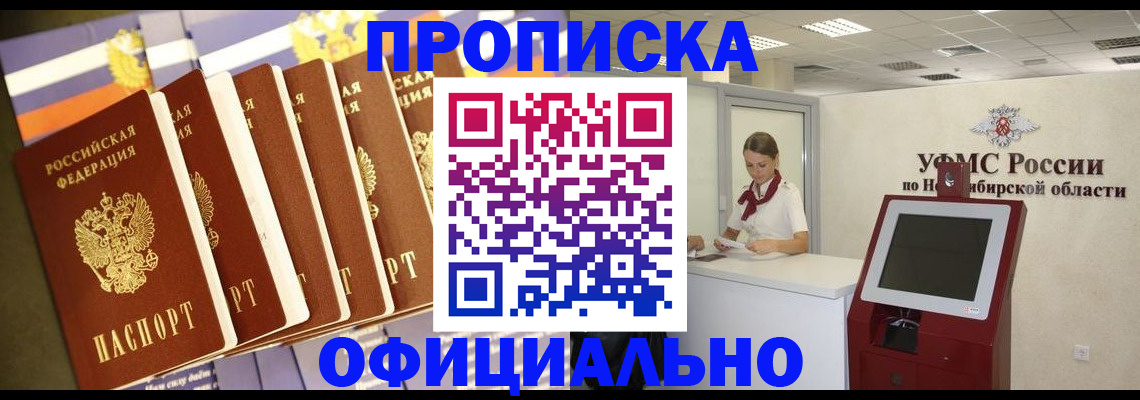 временная регистрация госуслуги в Белокурихе